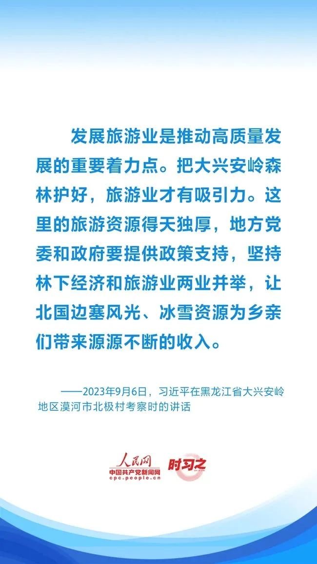 冰雪春天丨习近平指引中国冰雪经济加速发展-2